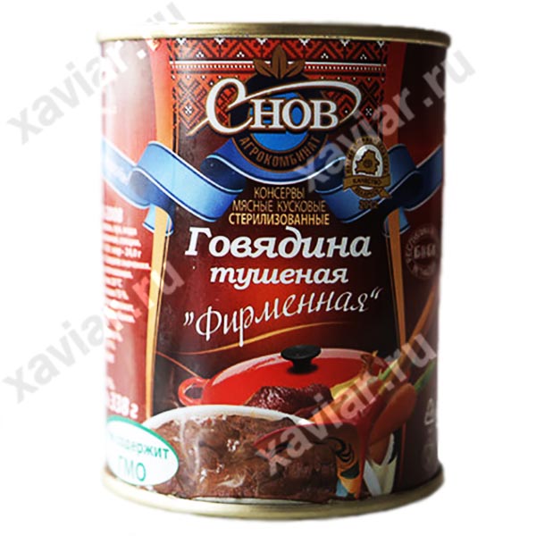 Говядина тушеная фирменная СНОВ 338 гр.